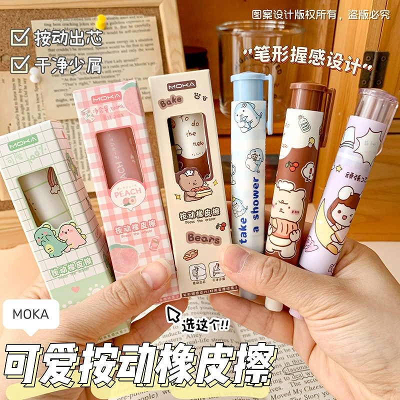 Симпатичные нажатия ластика детский сад приз креативный мультфильм карандаш протирает без следов без стружки резина оптом