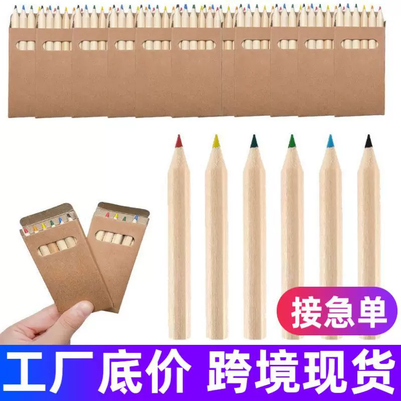 原木彩铅儿童绘画多色迷你圆杆六角杆3.5英寸彩色铅笔 厂家直发