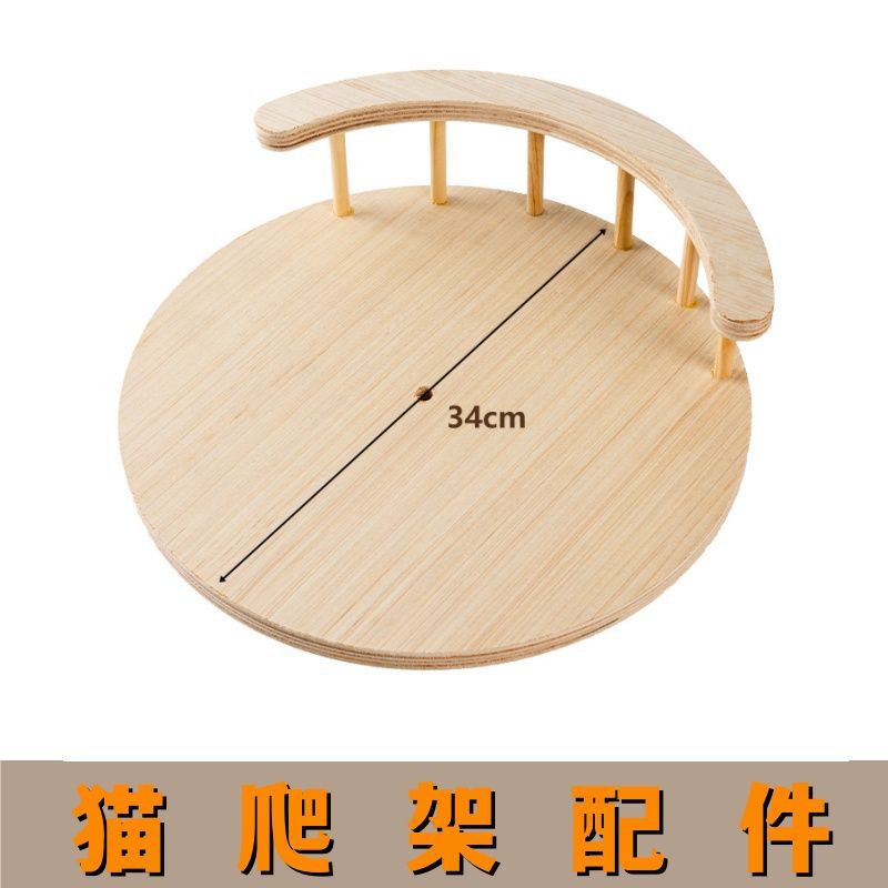 원형 스프링보드 중형 가드레일 스프링보드 [34cm] 원목