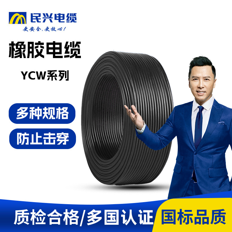 YCW橡套软电缆通用国标防油耐磨 防冻三相四线室外铜芯电缆线整箱