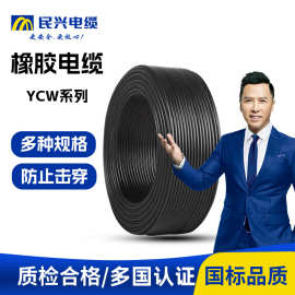 YCW橡套软电缆通用国标防油耐磨 防冻三相四线室外铜芯电缆线整箱