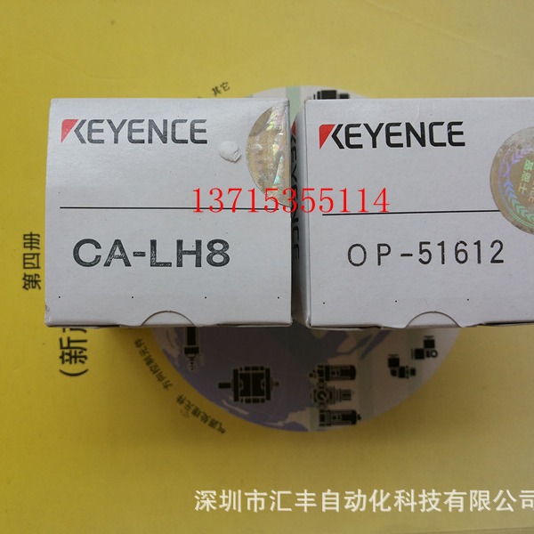 KEYENCE基恩士原装相机镜头连接环 OP-51612