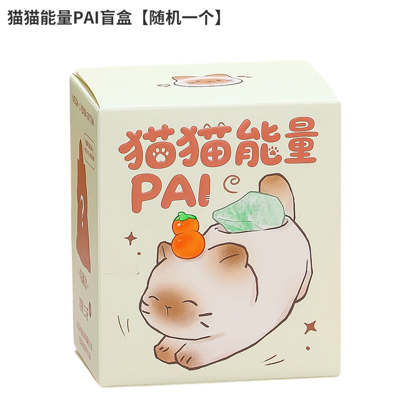 招财猫水晶盲盒摆件可爱猫咪办公室装饰教师节礼物天然水晶装饰品|undefined