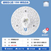 圆形实心模组-18W-白光