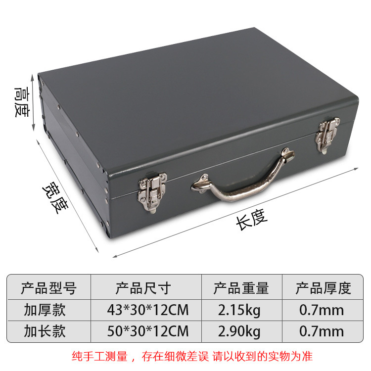 Bulk Thickened Extended Steel Toolbox Storage Box Electric Hammer Iron Box Auto Repair Home Tool Box