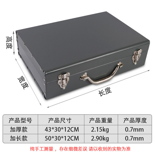 Bulk Thickened Extended Steel Toolbox Storage Box Electric Hammer Iron Box Auto Repair Home Tool Box