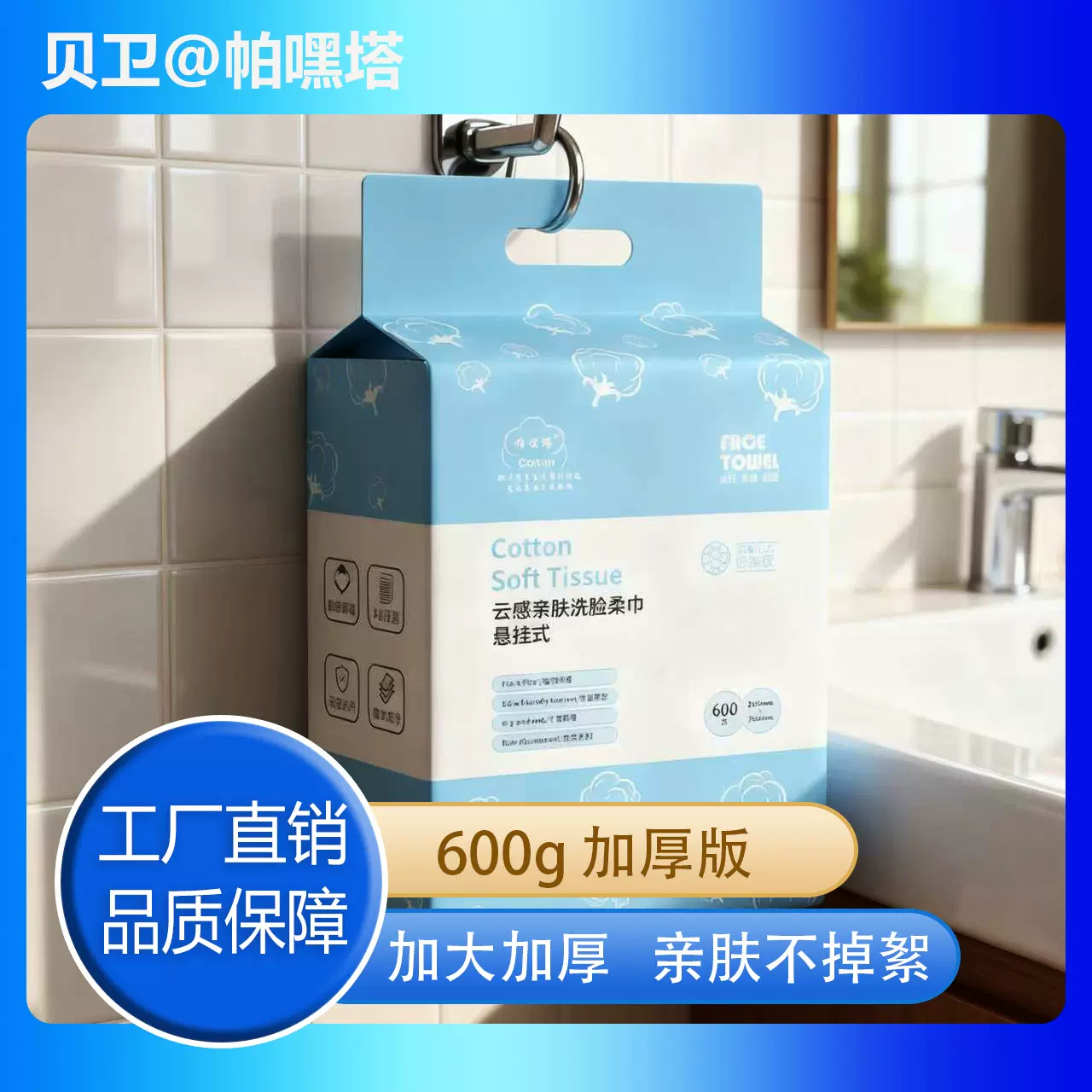 壁挂式一次性洗脸巾加大加厚洁面巾亲肤绵柔擦脸巾工厂