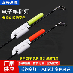 Factory wholesale electronic rod whistle light bite hook color sea fishing night fishing light multicolor bright electronic rod light