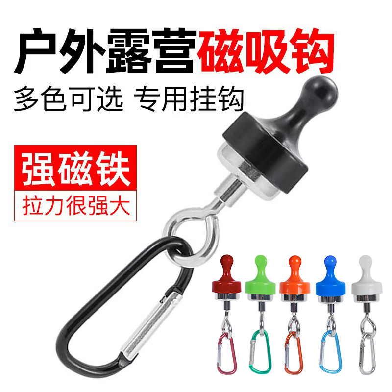 Outdoor Strong Magnet Hook Strong Magnetic Hook Camping Light Hanging Sky Curtain Tent Holder Hook Mountaineering Buckle