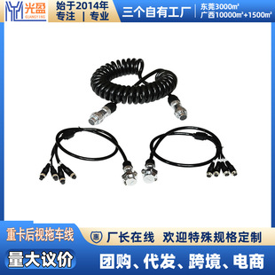 Oppon 7-Core Multi-Channel Trailer Wire Trailer Connection Wire Pu Spring Spiral Slingshot Trailer Wire Spiral Wire