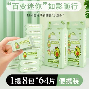 Super Mini Wet wipes baby wipes Portable Small Package Cross-border Disposable baby Hand Mouth Cleaning Wet wipes