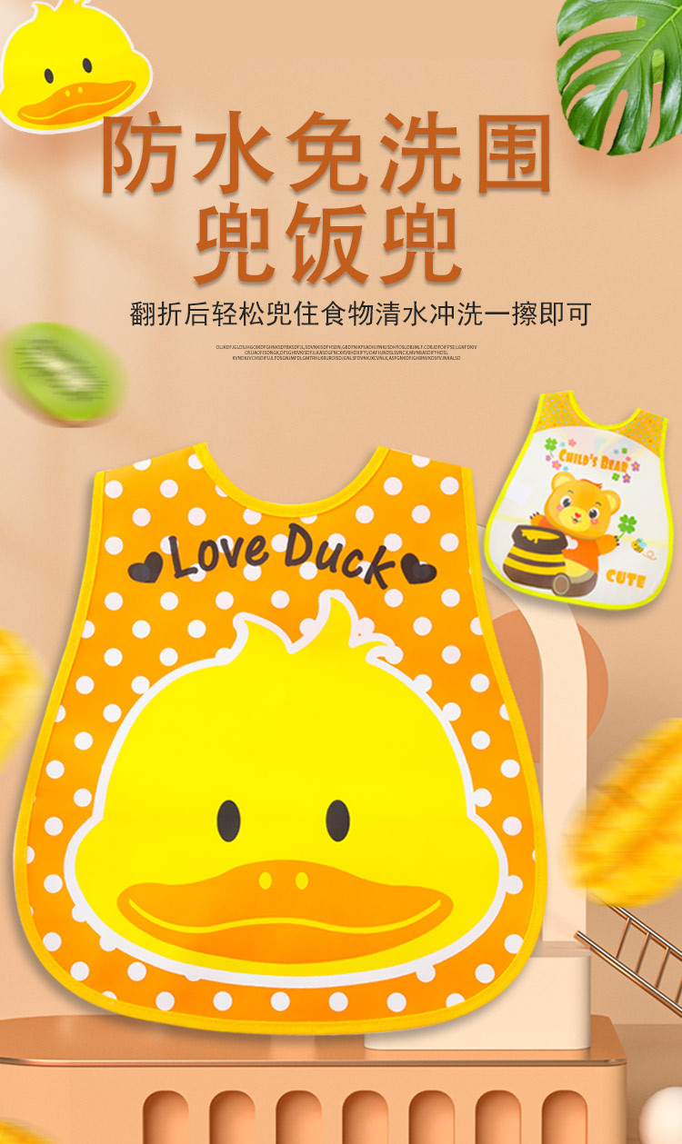 儿童围兜1_01
