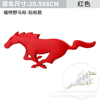 Car logo, logo new Mondeo label Friis - mustang-redadhesive-extra-large-size