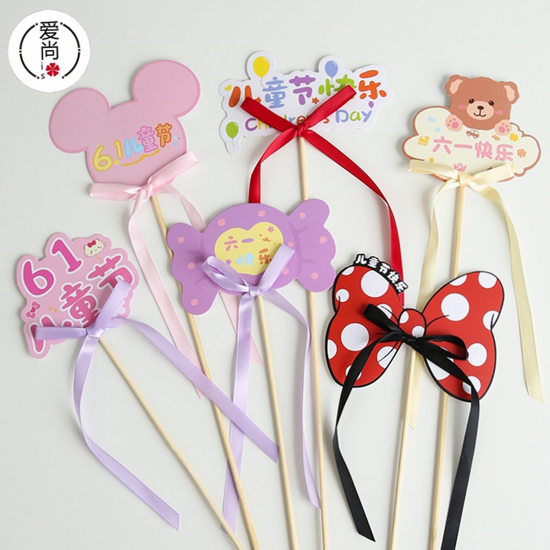 六一儿童节可爱卡通插卡零食花束抱抱桶装饰风车风筝配饰花店材料