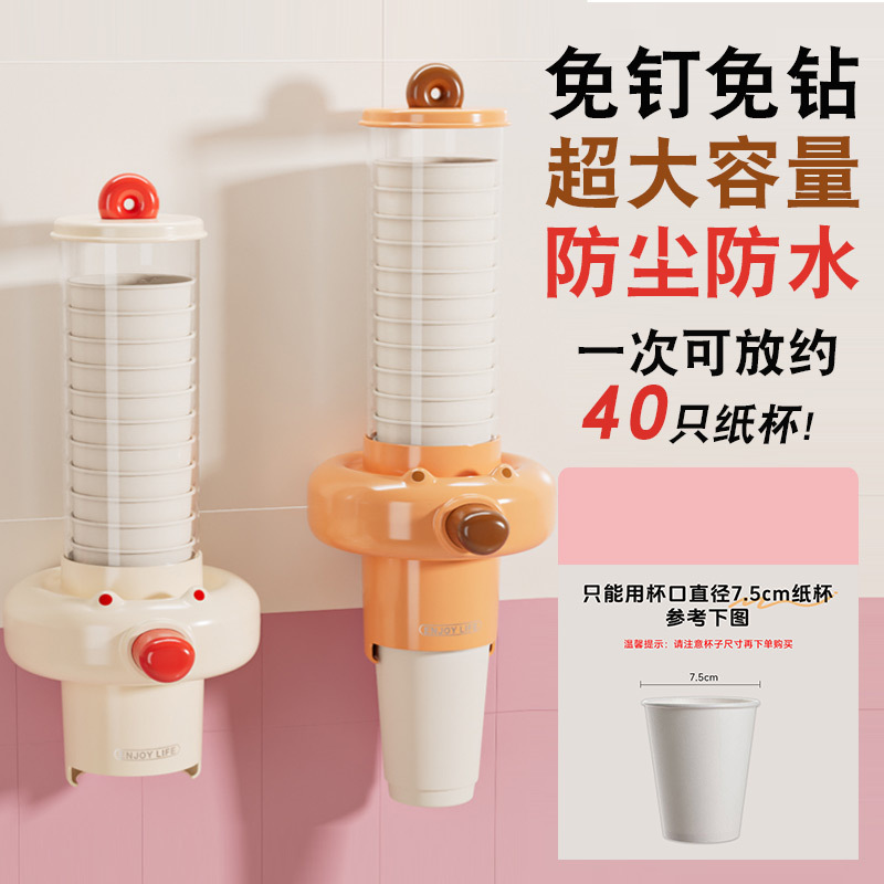 Disposable Paper Cup Holder, Cup Dispenser, Press-Down Cup Dispenser, Wall-Mounted Water Dispenser Cup Holder, Dust-Proof Paper Cup Storage Rack Wholesale