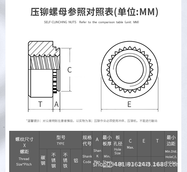 碳钢压铆螺母_04.jpg