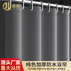 纯色加厚防水布浴帘门帘卫生间隔断帘浴室淋浴帘窗帘宿舍洗澡帘子