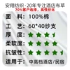 60*40 Sofan cotton is softer (mid -to -high -end hotel/homestay)
