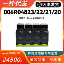 �m��ʩ��006R04823�ۺ�xerox C320 C325 006R04822/21/20��ɫī��