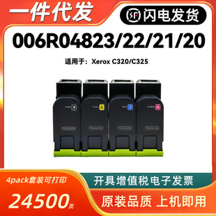 �m��ʩ��006R04823�ۺ�xerox C320 C325 006R04822/21/20��ɫī��