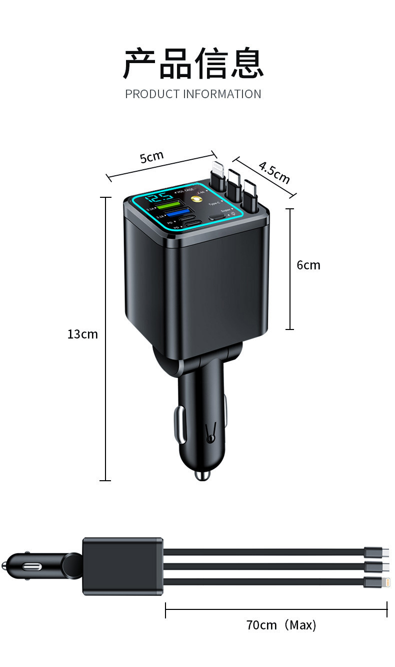 New cross-border 7-in-1 retractable cable starry sky display car charger PD super fast car charger cigarette lighter adapter
