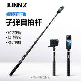 JUNNX骏兴加长款自拍杆三脚架手机通用自拍直播vlog拍摄旅游便携