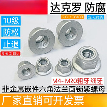 10���_���_���Ƿ��m�������i�o��ĸGB6183.1����ֹ����ñM4-M20