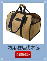 两用湿蜡伐木包.jpg