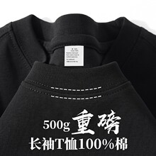500g重磅新疆棉白色纯棉长袖t恤男女上衣春秋内搭宽松休闲打底衫