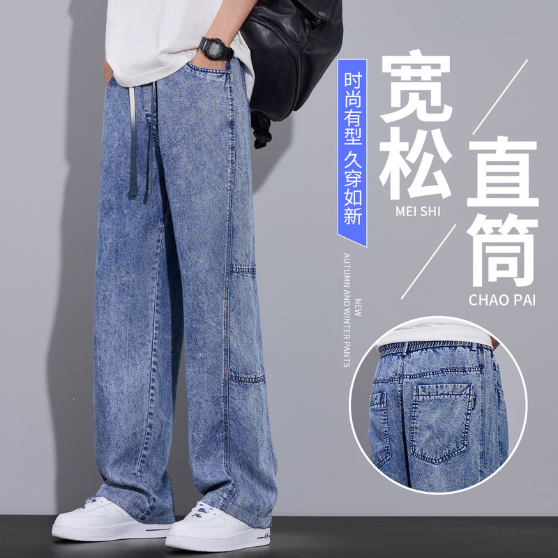 Summer Ultra-Thin Work Jeans American Trendy Brand Wide-Leg Versatile Casual Pants Straight Loose Trendy Drape Pants