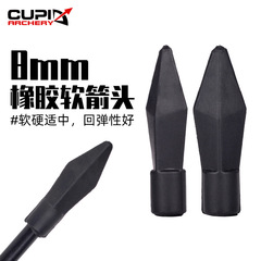 黑色橡膠箭頭 內徑8mm軟箭頭射箭景區戶外CS娛樂箭支配件廠家熱賣