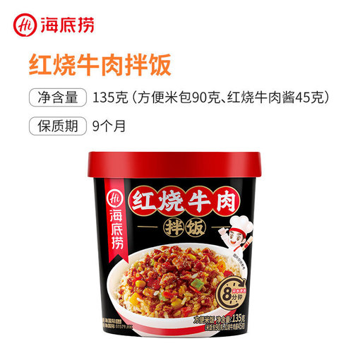 Haidilao instant rice, brewed bibimbap, self-heating instant lazy mushroom, oats, scallops, bell pepper, beef flavor