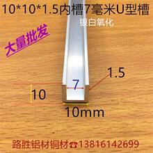 U�Ͳ��X10*10*1.5U�βۃ�7mm�y�������X�Ͻ�����Ŀ���һ�׃r