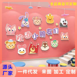 欢迎小朋友幼儿园环创主题成品托管班文化装饰画迪士尼墙面贴纸