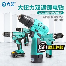 大藝充電手電鑽16V20V雙速鋰電工業級起子機電動螺絲刀家用手心霞