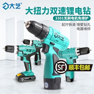 Dayi Rechargeable Hand Drill 16V20V Dual-Speed Lithium Battery Industrial-Grade Screwdriver Electric Screwdriver Household Hand Palm