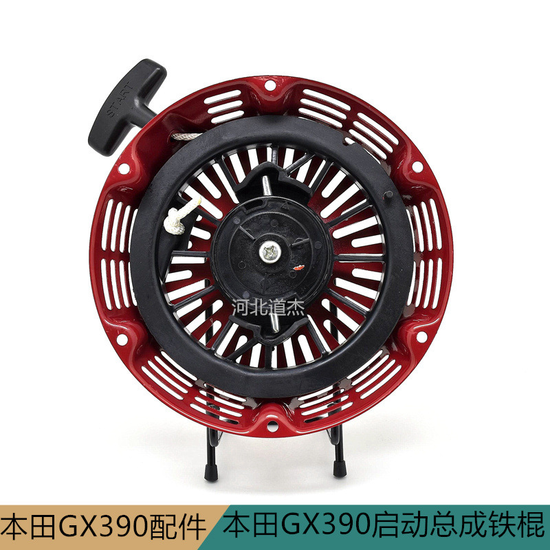 GX390honda铁棍起启动器手拉盘总成发电水泵粉碎园林机械配件
