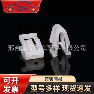 Car instrument panel buckle Fries 310 Baojun 510 560 central control panel air conditioning CD navigation fixing clip