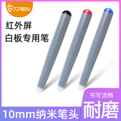 電子ホワイトボードタッチペン赤外線大画面専用ペン赤外線一体機タッチペンフェルトペンヘッド