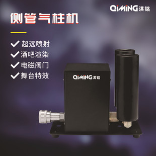 Led Carbon Dioxide Air Column Machine Co2 Multi-Angle Bar Stage Performance Equipment Smoke Machine Manufacturer Wholesale