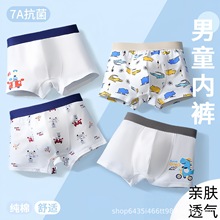 儿童内裤男童抑菌纯棉平角宝宝全棉中大童小男孩男孩小童学生内裤