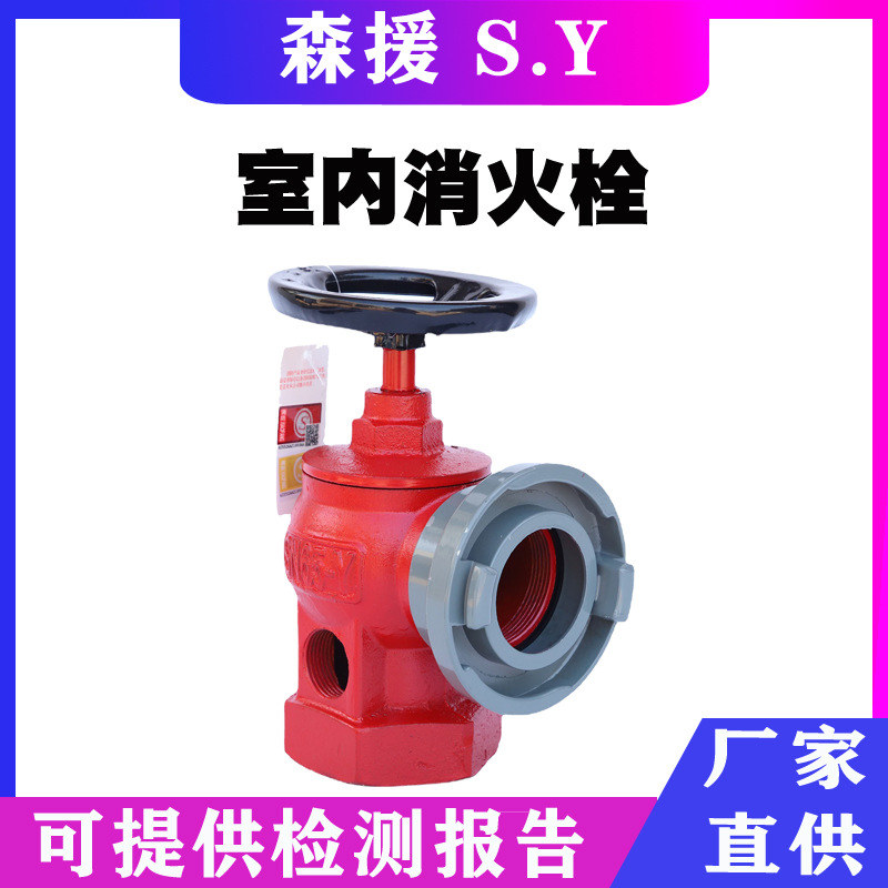 消防水阀开关消防栓双阀双出口消防灭火栓消防水带阀门室内消火栓