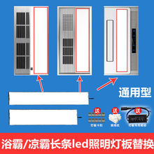 集成吊顶风暖浴霸灯板替换面板led灯芯长方形照明LED灯片配件