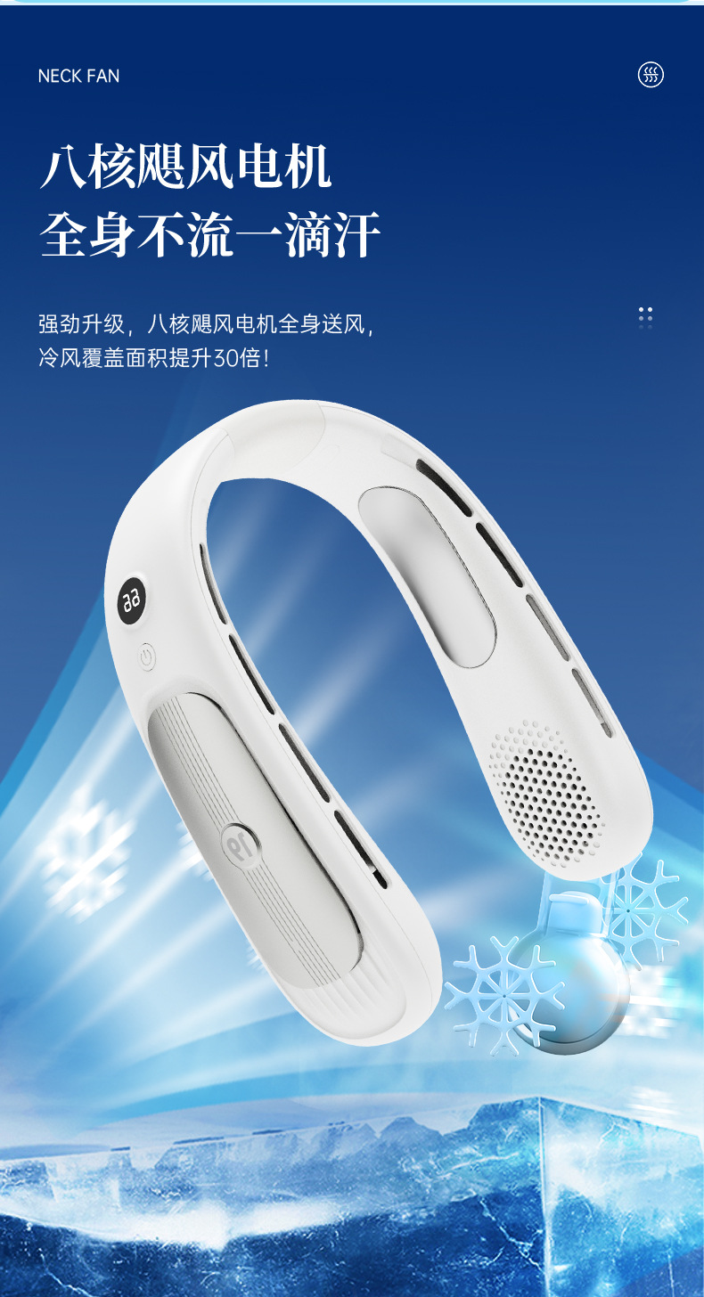 3-便携式挂脖风扇.jpg