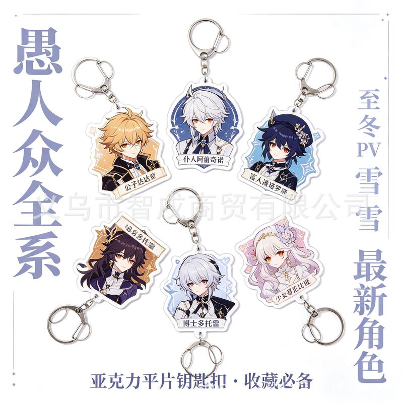 Popular Genshin Impact high-quality acrylic keychain, creative anime pendant, gift for couples and students to decorate backpacks Popular Genshin Impact high-quality acrylic keychain, creative anime pendant, gift for couples and students to decorate backpacks