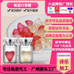 Intimate Chewing Gum, Sexual Fragrance Soft Capsule, Private Parts Fragrance, Love Care, Firming, Nourishing and Lubricating Oral Love Capsule