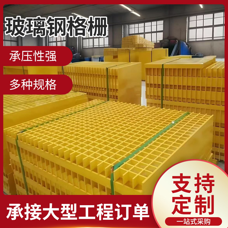 玻璃钢格栅厂家 电力工程太阳能光伏检修走道踏步板 十字格格栅