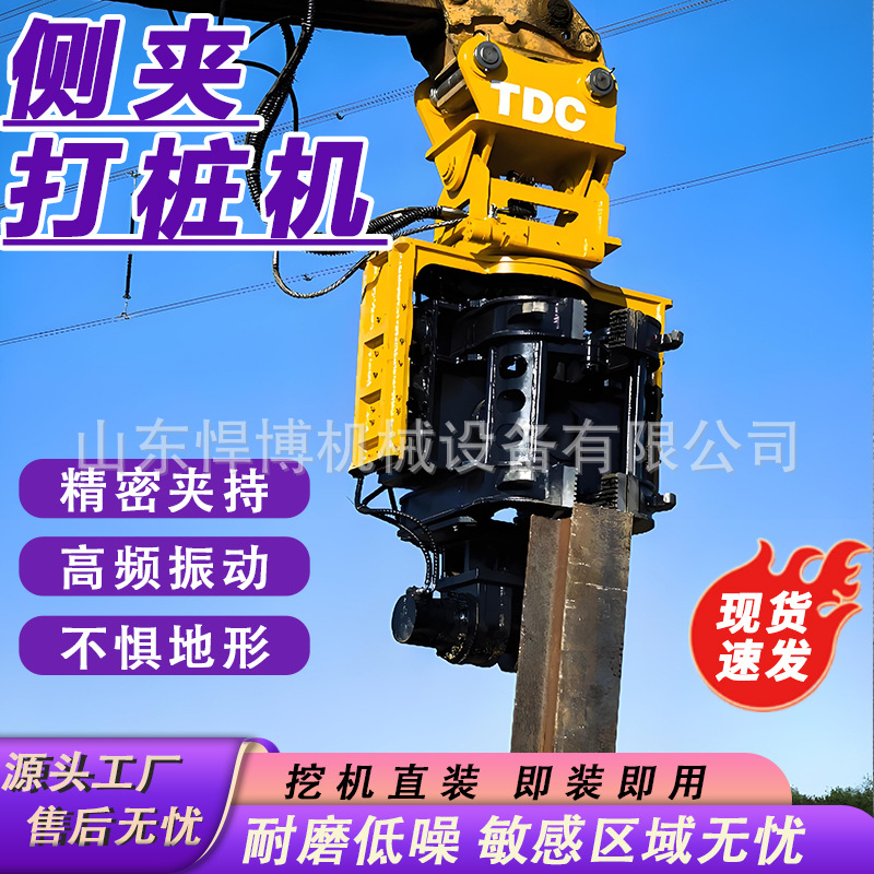 侧夹打桩机挖掘机属具侧夹打桩设备钩机高频震动打桩机侧夹打桩机