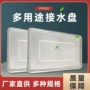 多用途半透明酒店白色托盘