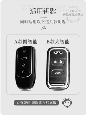 Static Rod/Key Bag — Chery Chery Tiggo 8plus